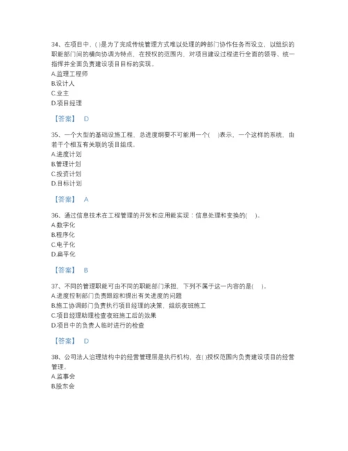 2022年吉林省投资项目管理师之投资建设项目组织提升提分题库含答案.docx