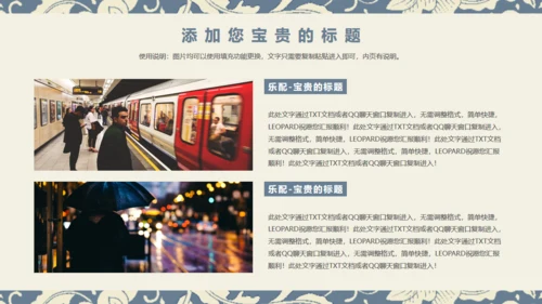 中国风青花瓷中式花纹商务通用PPT模板
