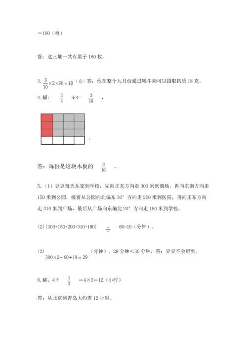 人教版六年级上册数学 期中测试卷含答案下载.docx