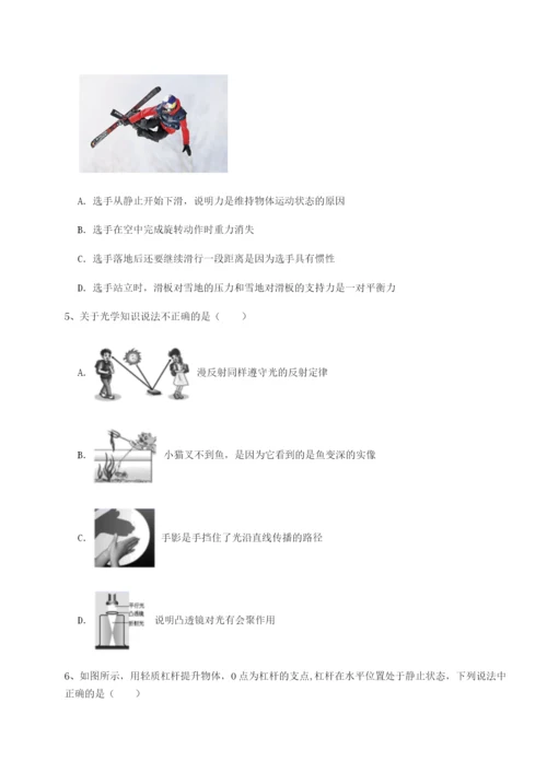 第一次月考滚动检测卷-重庆长寿一中物理八年级下册期末考试专题测试练习题（含答案详解）.docx