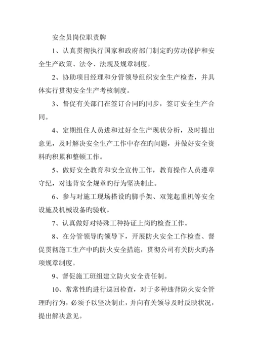 安全文明综合施工组织机构示意图.docx