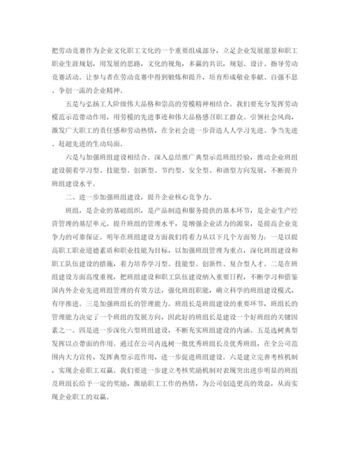 精编之公司工会工作计划书范本.docx