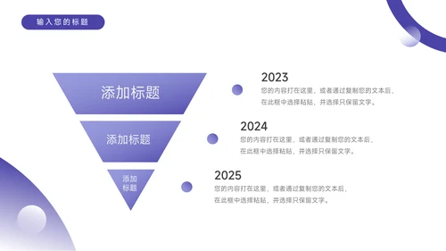 紫色领导与领导力企业培训PPT模板