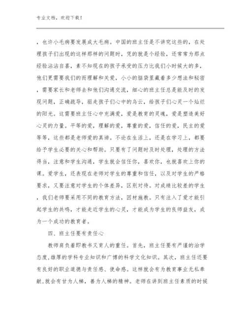 最新教师工作体会例文21篇合辑.docx