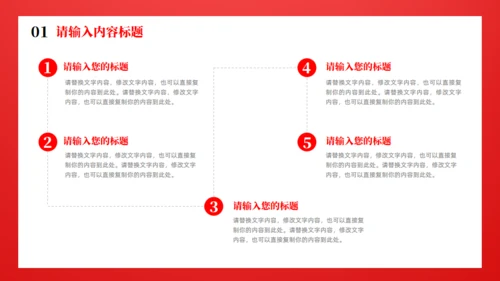 时政新闻通用PPT模版