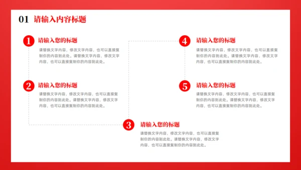 时政新闻通用PPT模版