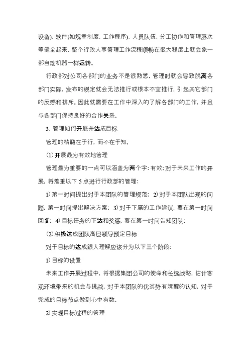 实用转正的述职报告模板汇编七篇