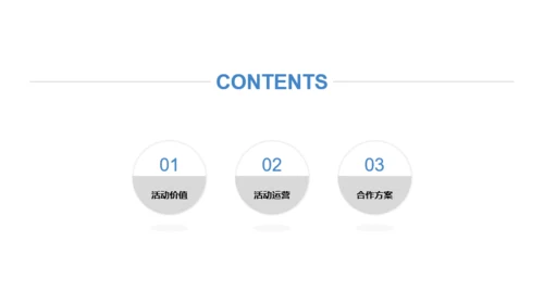 蓝色商务活动策划方案项目计划书PPT下载