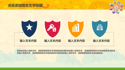母婴幼教儿童嘉年华亲子活动宣传通用PPT模板