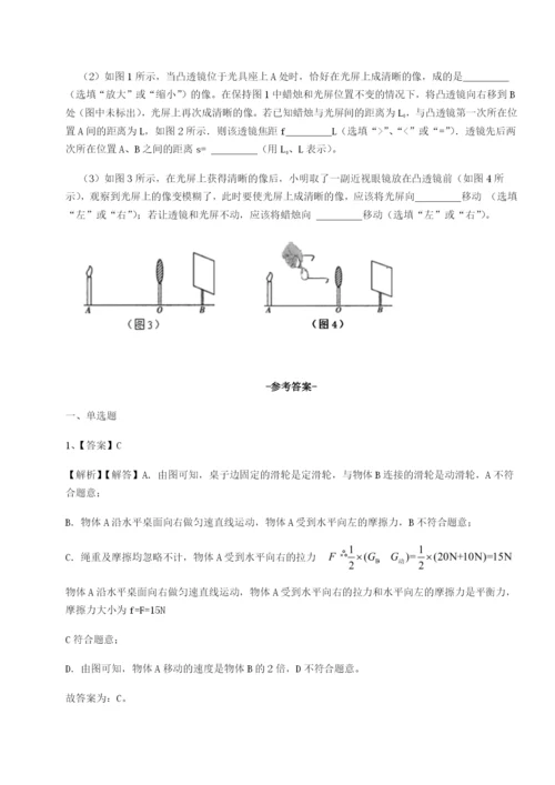 强化训练乌鲁木齐第四中学物理八年级下册期末考试定向攻克试题（解析版）.docx