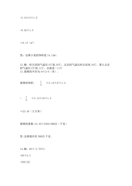 六年级小升初数学应用题50道含完整答案（网校专用）.docx