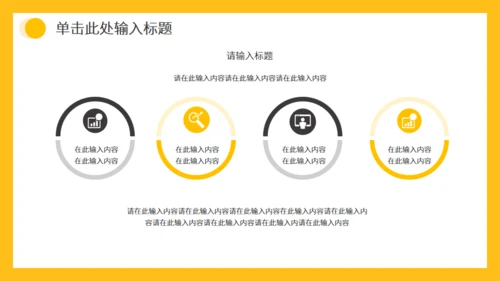 保险公司早会晨会例会通用PPT模版