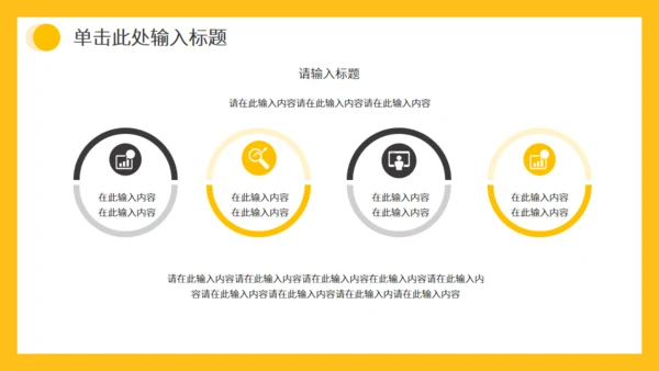 保险公司早会晨会例会通用PPT模版
