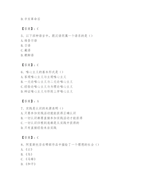 2024年国家电网招聘之文学哲学类题库带答案（最新）.docx