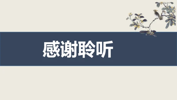 部编版九下语文第六单元课外古诗之《南安军》 同步课件