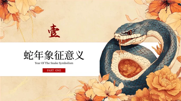 橙色中国风年度工作计划PPT模板