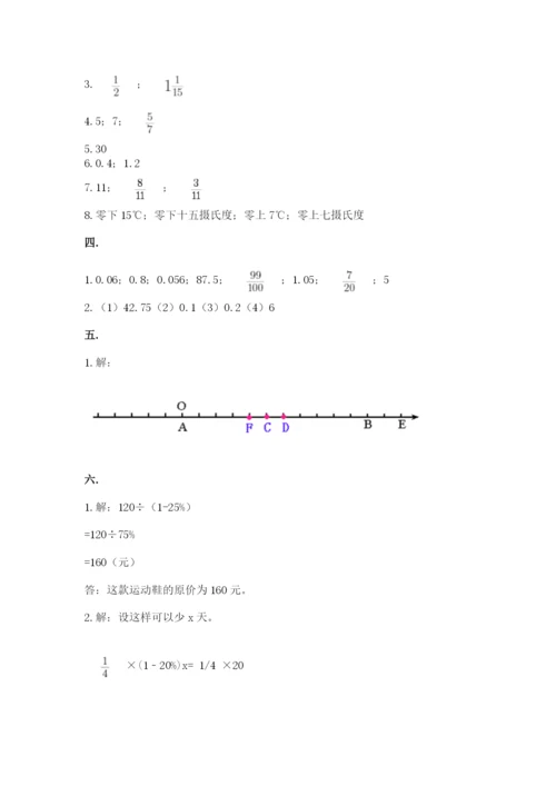 苏教版六年级数学小升初试卷附完整答案（名师系列）.docx