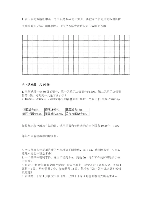 人教版小升初数学模拟试卷附答案ab卷.docx