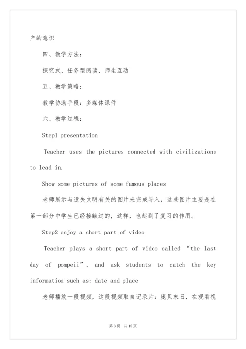 高中英语教学案例分析.docx