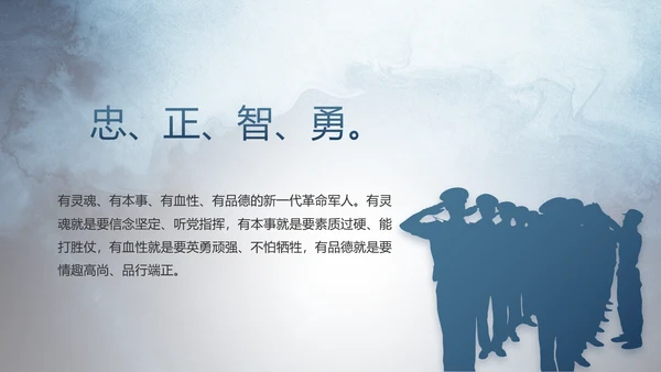 部队军事年终工作总结汇报动态PPT