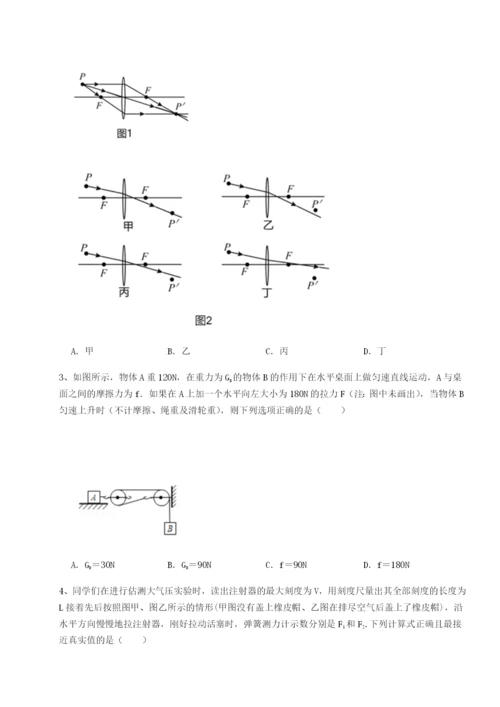 滚动提升练习四川泸县四中物理八年级下册期末考试同步测试试卷（详解版）.docx