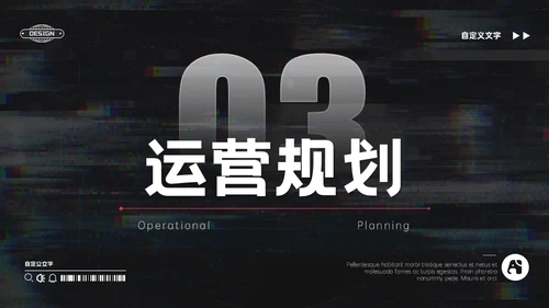 抖音短视频平台推广运营方案通用PPT模板