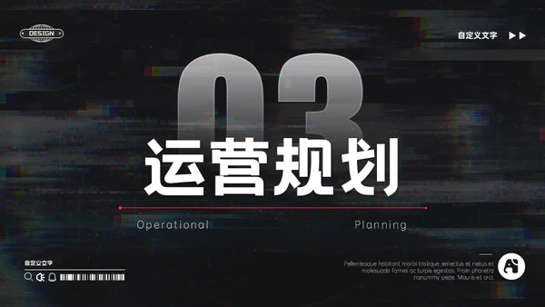 抖音短视频平台推广运营方案通用PPT模板
