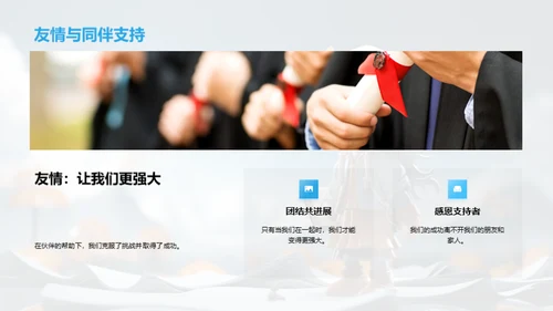 六年级的故事