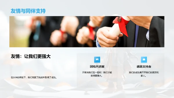 六年级的故事