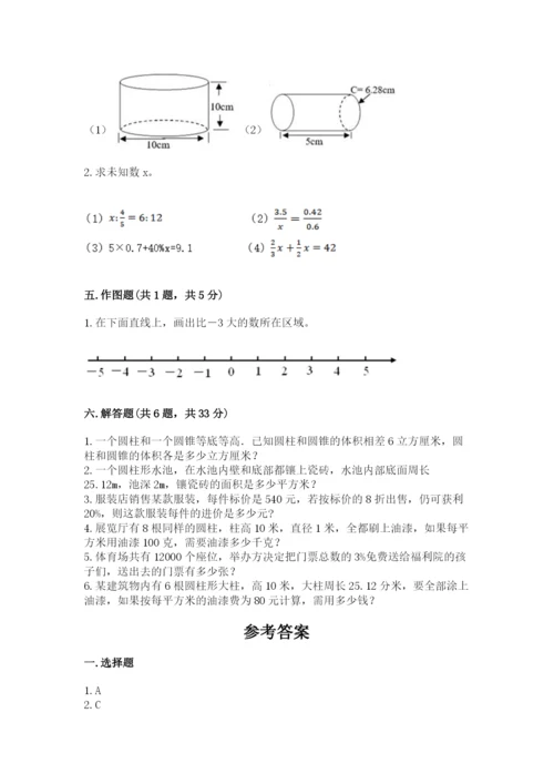 北师大版六年级下册数学期末测试卷含答案（突破训练）.docx