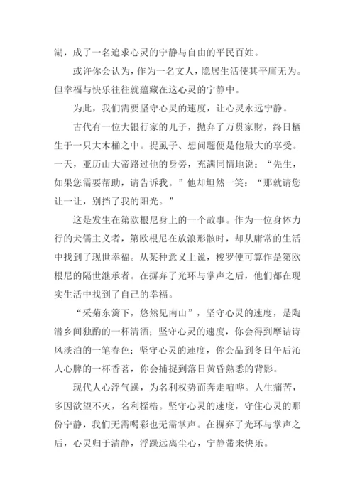 以速度为话题的议论文作文.docx