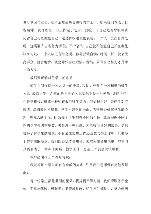 初中英语读书心得体会范例.docx