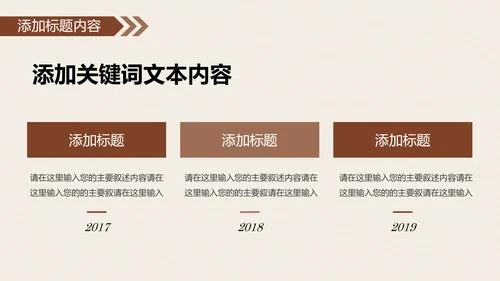 复古少数民族风情民族风图案传统文化ppt模板
