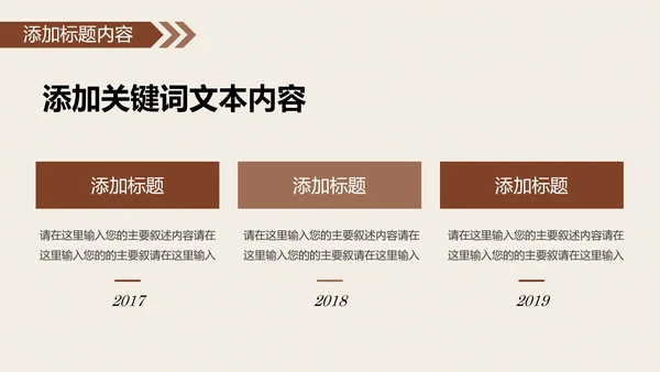 复古少数民族风情民族风图案传统文化ppt模板