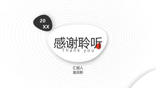 简约商务风年度工作总结汇报