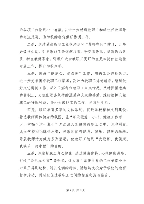 夏孜盖乡中心校均衡汇报 (2).docx