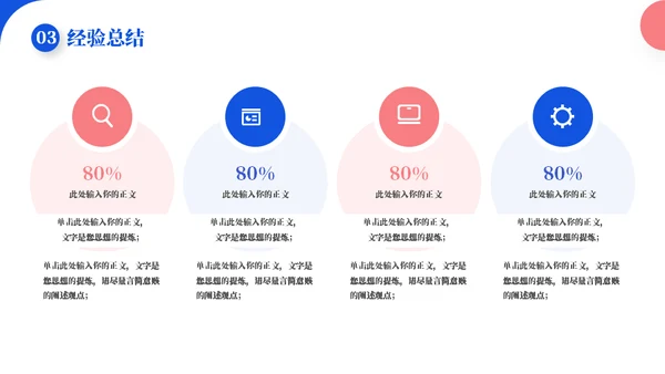 抽象几何月度工作总结通用PPT模板