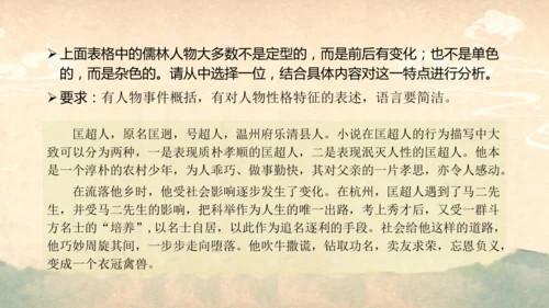 部编版语文九年级上册第六单元整体教学  课件(共52张PPT)