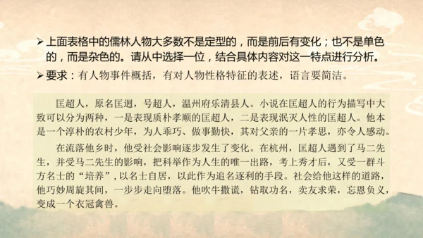 部编版语文九年级上册第六单元整体教学  课件(共52张PPT)