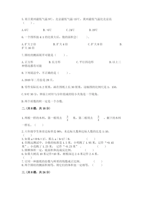 小升初数学考前检测试题及参考答案（典型题）.docx