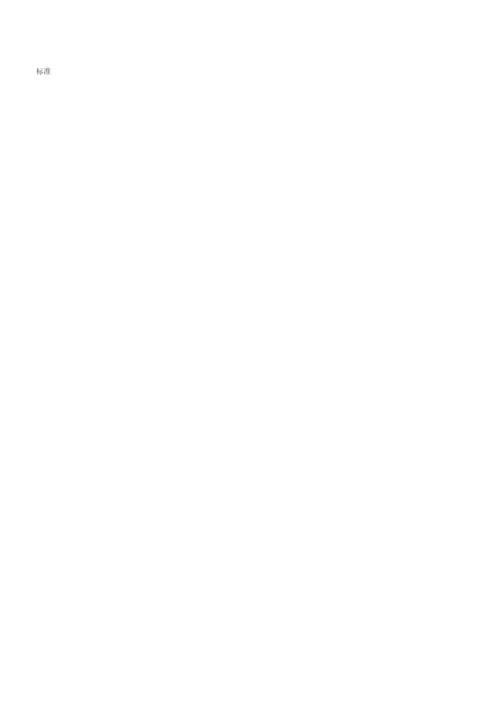 三阶魔方公式口诀现用图解[新手快速入门].docx