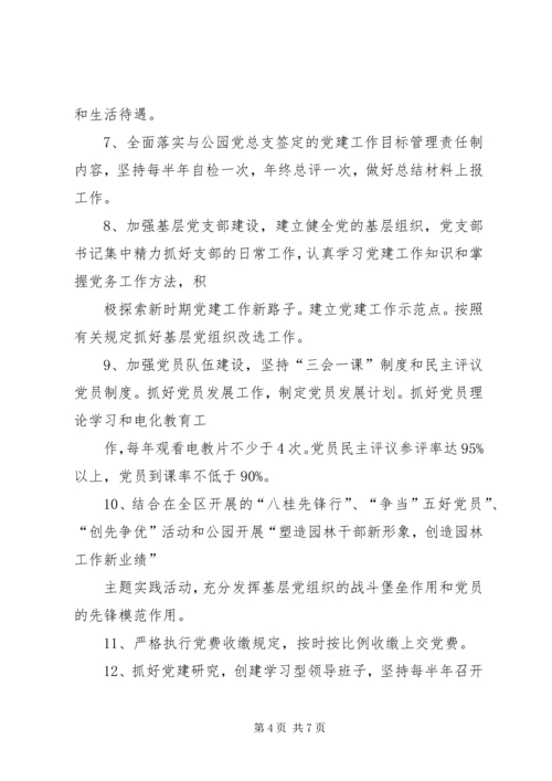 机关党支部政治文明和精神文明建设.docx