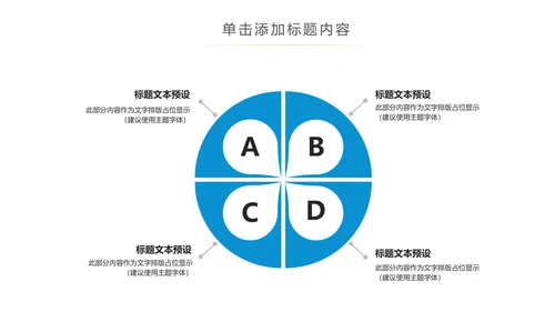 蓝色保护水资源环保公益节约用水PPT模板