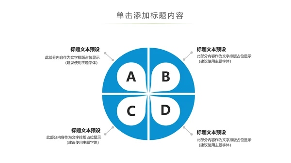 蓝色保护水资源环保公益节约用水PPT模板