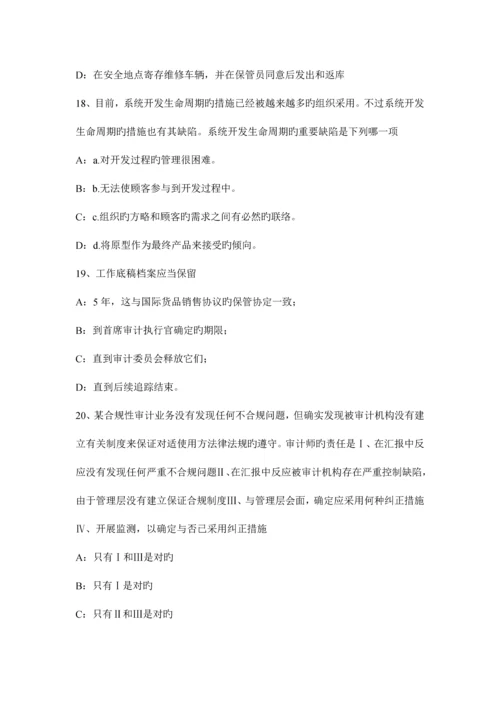 2023年河南省注册会计师审计审计工作底稿的归档考试试卷.docx
