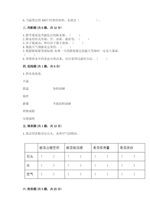 教科版三年级上册科学期末测试卷附答案下载.docx