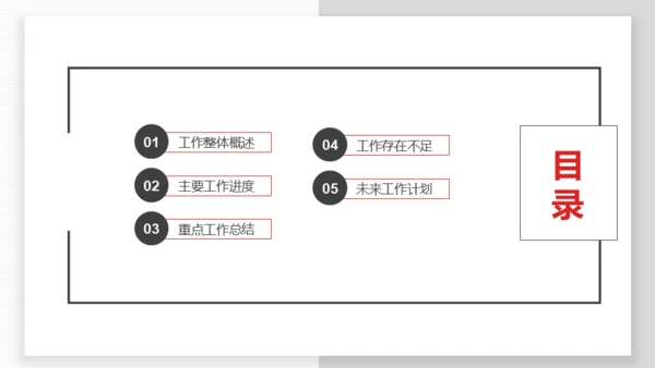 简约型公司半年度总结多用途商务行政风通用PPT模板