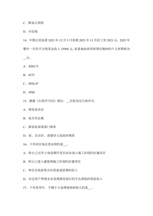 2023年北京下半年税务师财务与会计净现金流量试题.docx