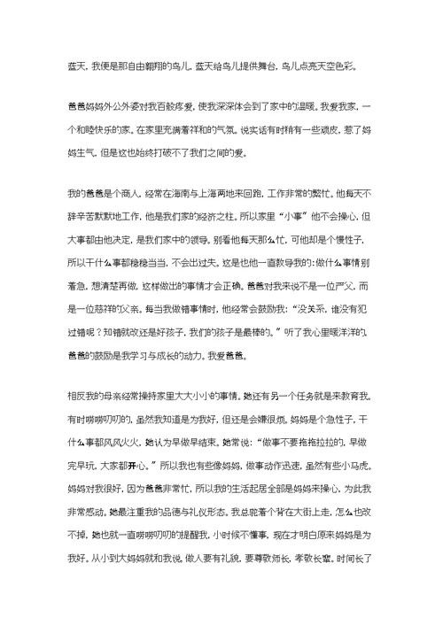 初一寒假作文汇总9篇