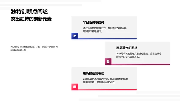 文学作品毕业答辩PPT模板